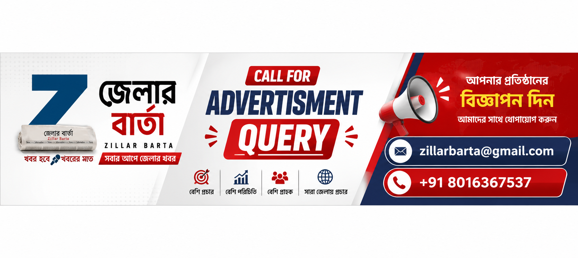 Advertisement