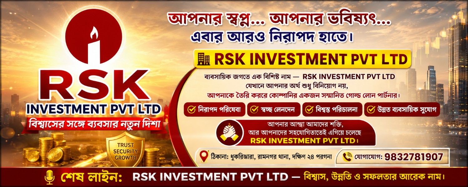 RSK INVESMENT